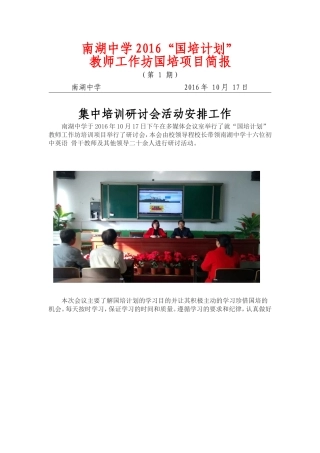 国培计划(1)