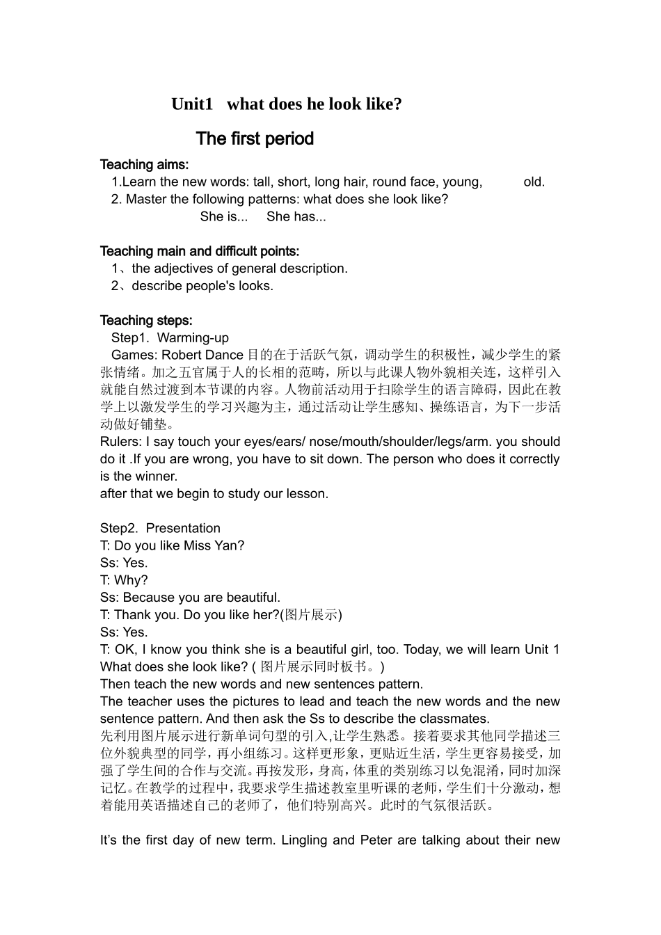 湘少版五上英语教案_第1页