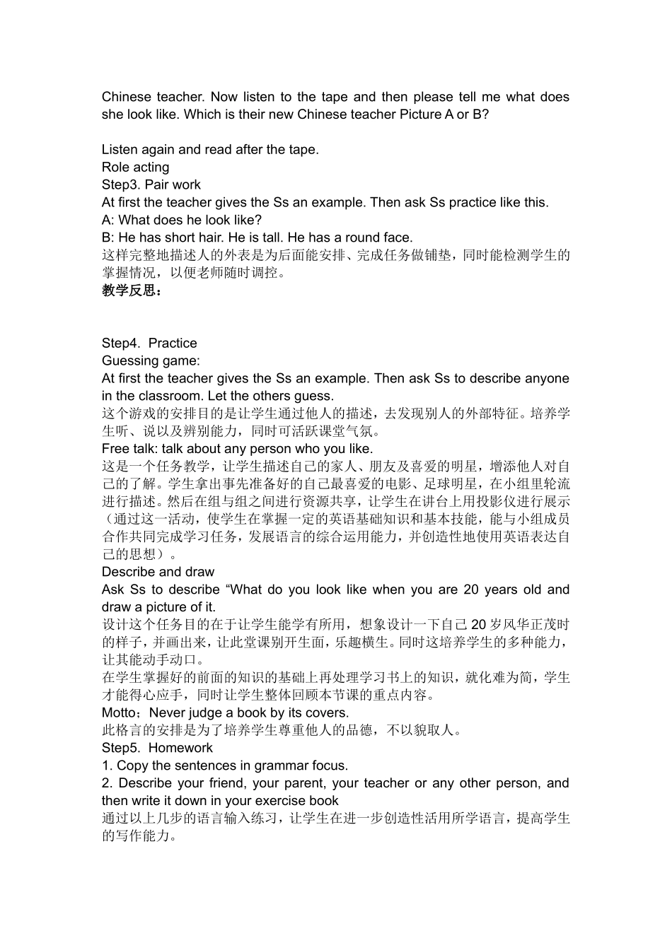 湘少版五上英语教案_第2页