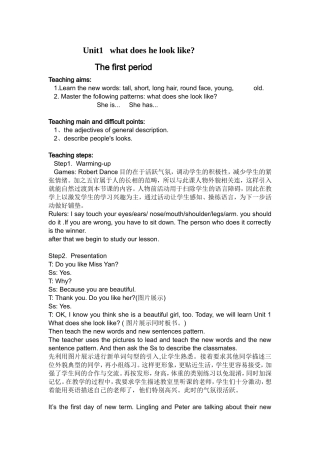 湘少版五上英语教案