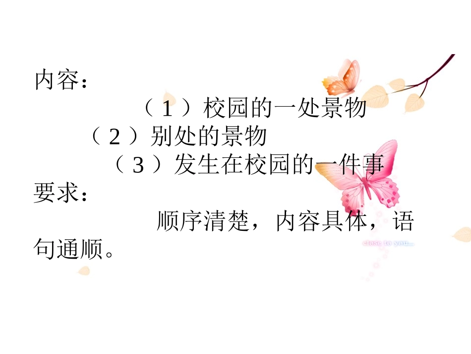 四年级下册语文园地一(免费完美版)_第3页