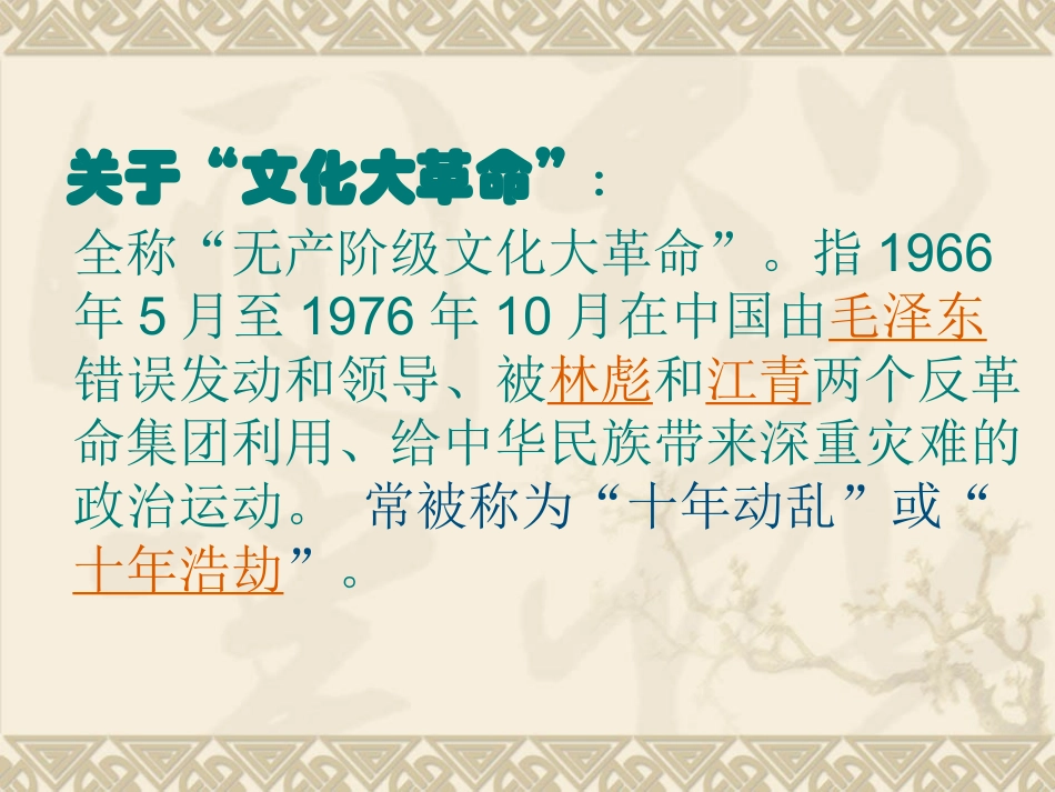 小狗包弟课件_第2页