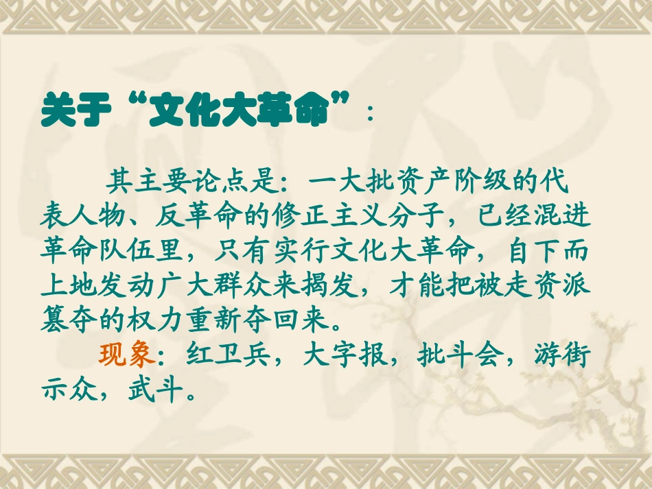 小狗包弟课件_第3页