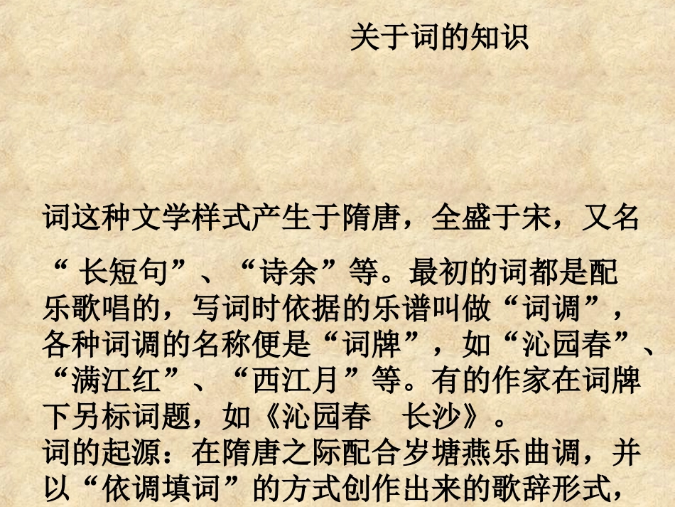 《沁园春长沙2_第2页