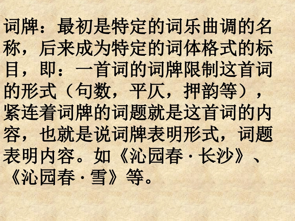 《沁园春长沙2_第3页