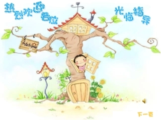 《母鸡叫咯咯》PPT课件