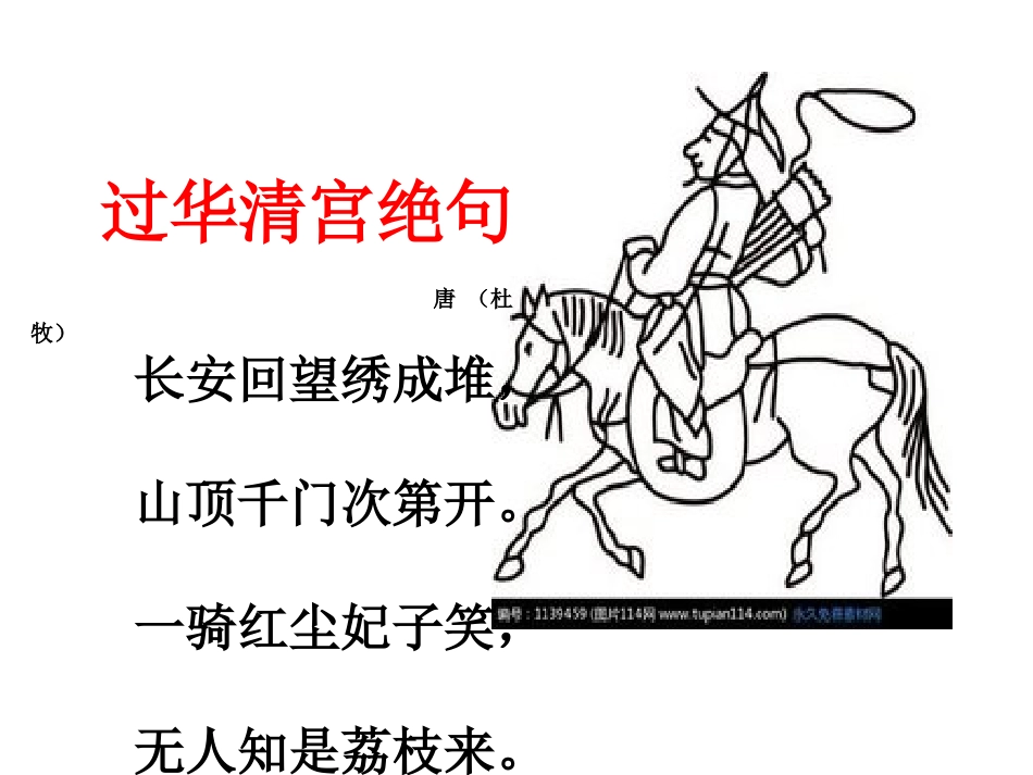 《四通八达的交通》课件(2)_第2页