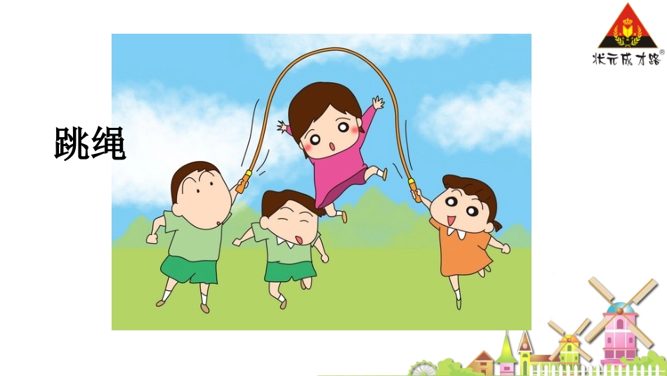 口语交际-我说你做[1]_第3页