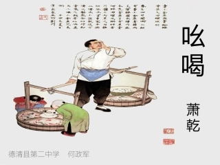 这是我市级优课的课件