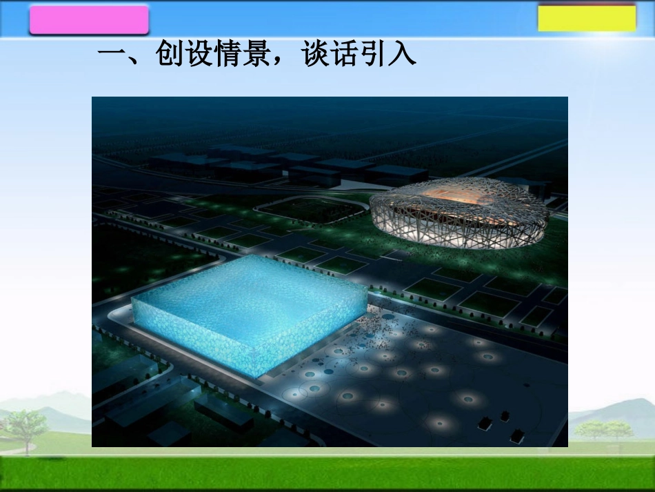 圆的面积应用_第3页