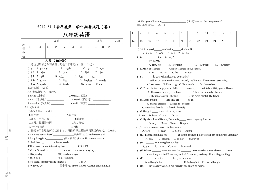 八年级英语中期试题 (2)_第1页