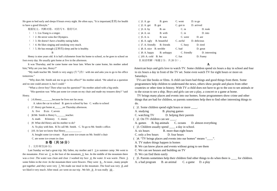 八年级英语中期试题 (2)_第3页