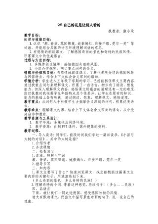 自己的花是让别人看的康小朵