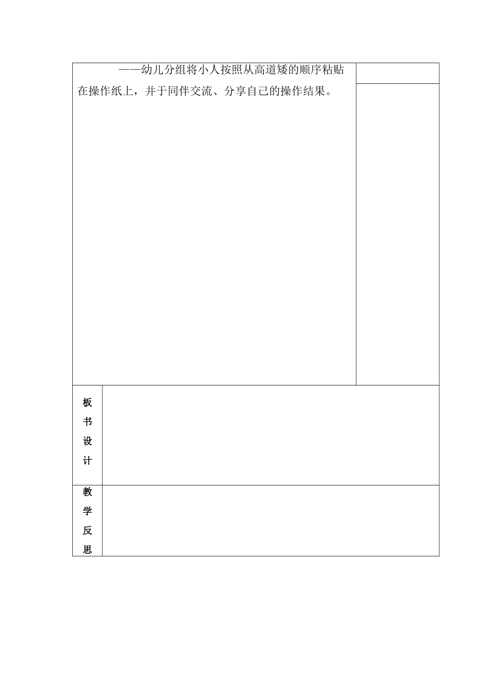 数学-《比比高》_第2页