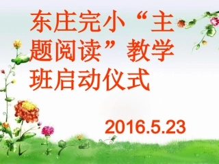 《纸船和风筝》课件chuyanhua