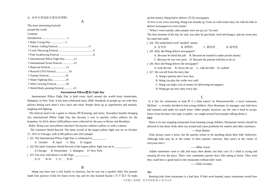 九上英语八校联盟2016年第一学期第一次月考测试卷_第2页