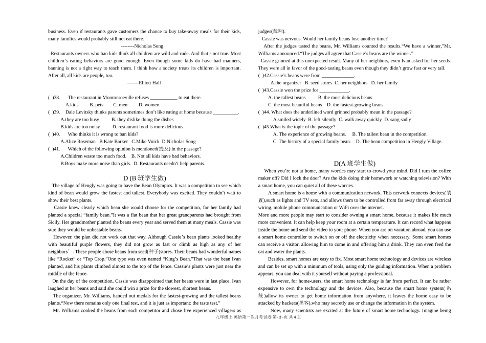 九上英语八校联盟2016年第一学期第一次月考测试卷_第3页