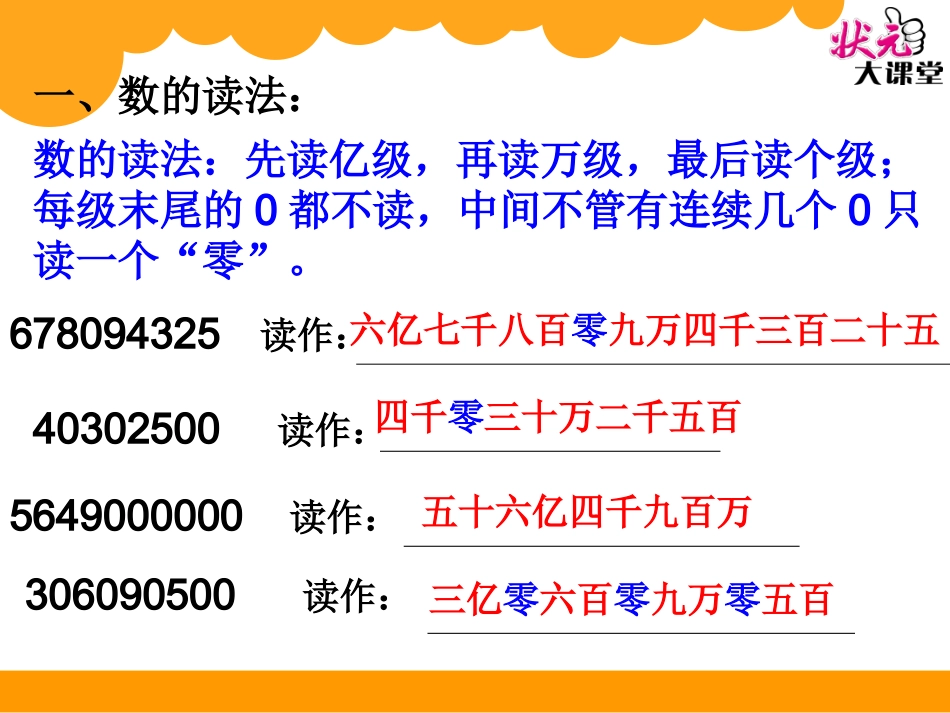 专题一数与代数_第3页