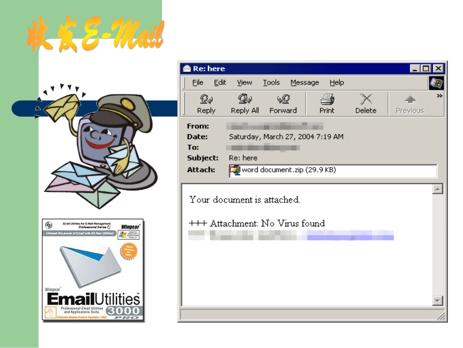享受健康的网络交往2_第3页