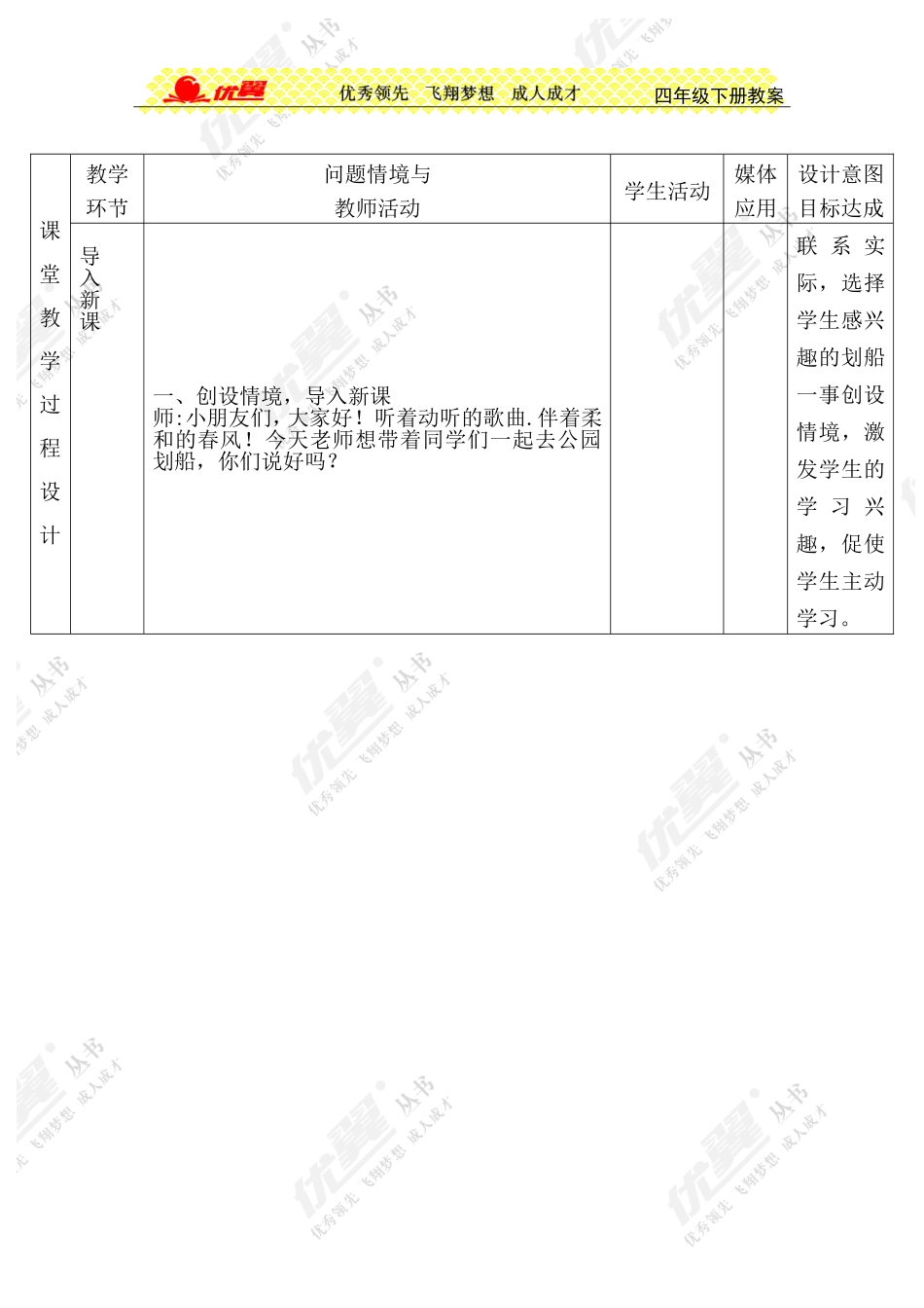 第5课时租船方案_第2页