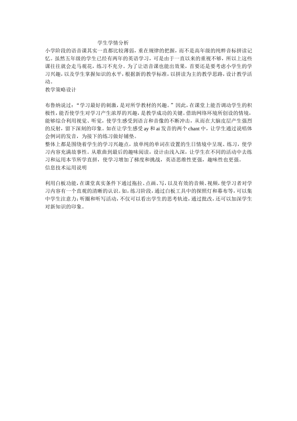 学生学情分析_第1页