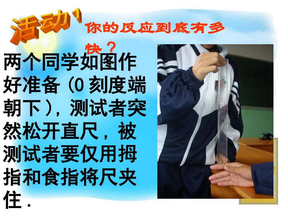 神经调节第一课时_第2页