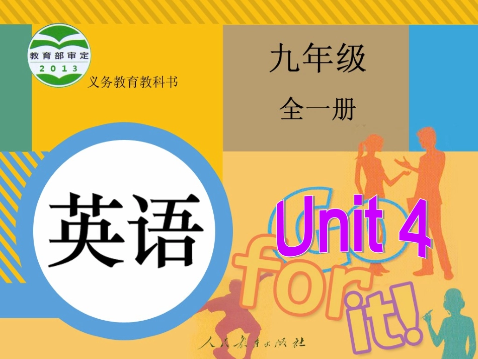 九年级Unit4SectionB1_第1页