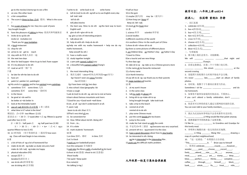 八九年级中考复习_第2页