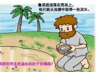 九年级化学上册_第四单元《自然界的水》课题2《水的净化》课件_郝雪梅