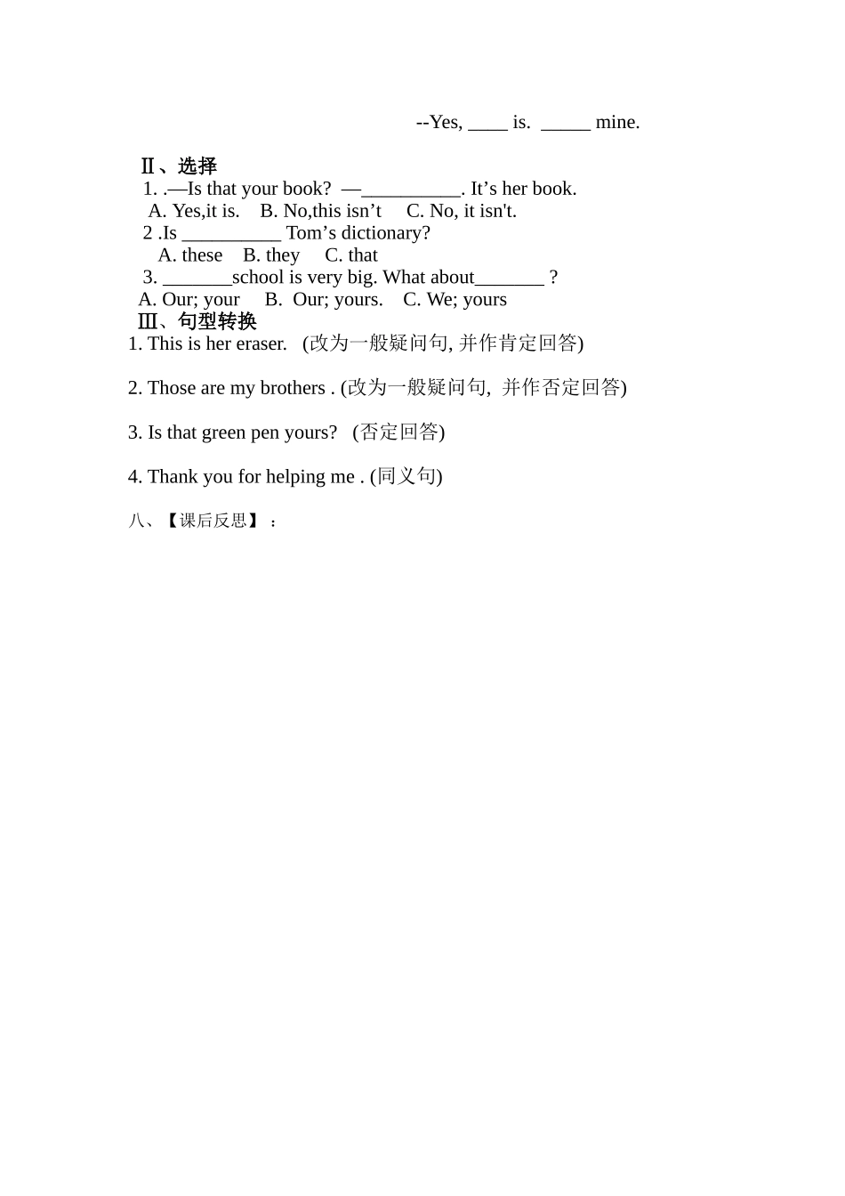 周贤林教学比赛_第2页