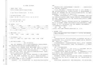 高二第一次月考必修5