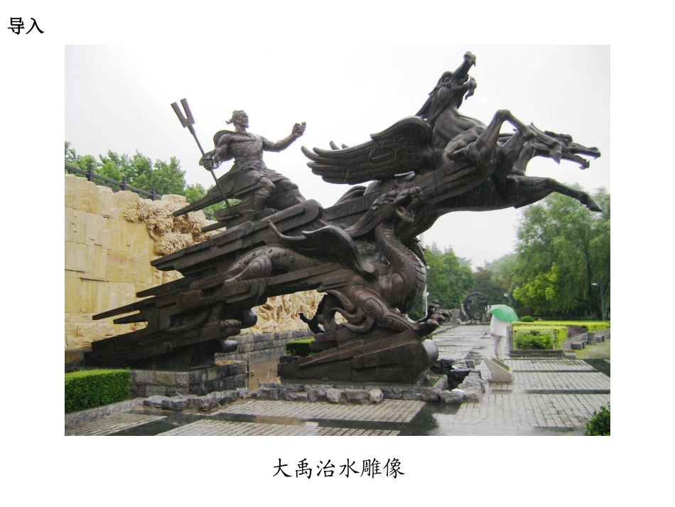 三过家门 (2)_第2页
