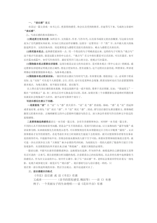 “读后感定义”及基本思路