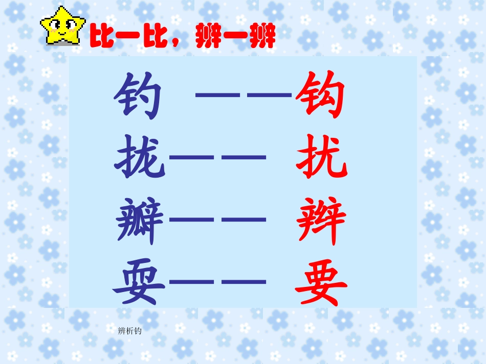 金色的草地PPT _第3页