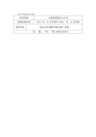 支兰推广材料