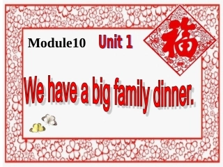 四上M10U1-We-have-a-big-family-dinner