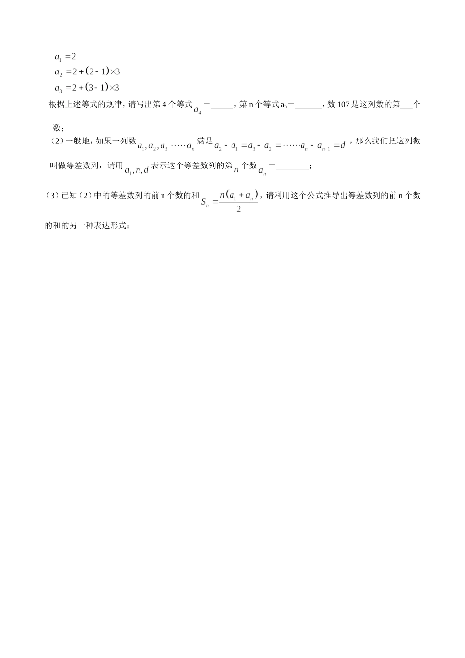 （13）第十二讲：规律探索_第3页