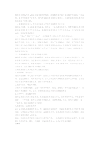 随着以计算机为核心的信息技术的不断发展