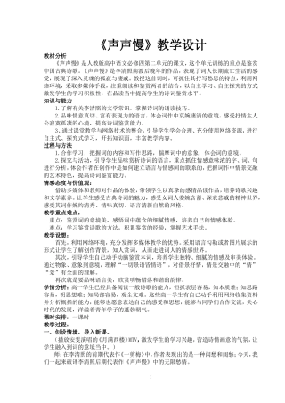 短歌行导学案