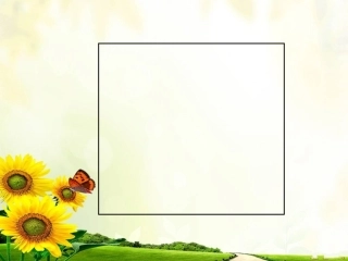 认识平行四边形》教学课件