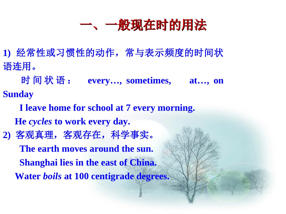 英语的时态（1）_第2页