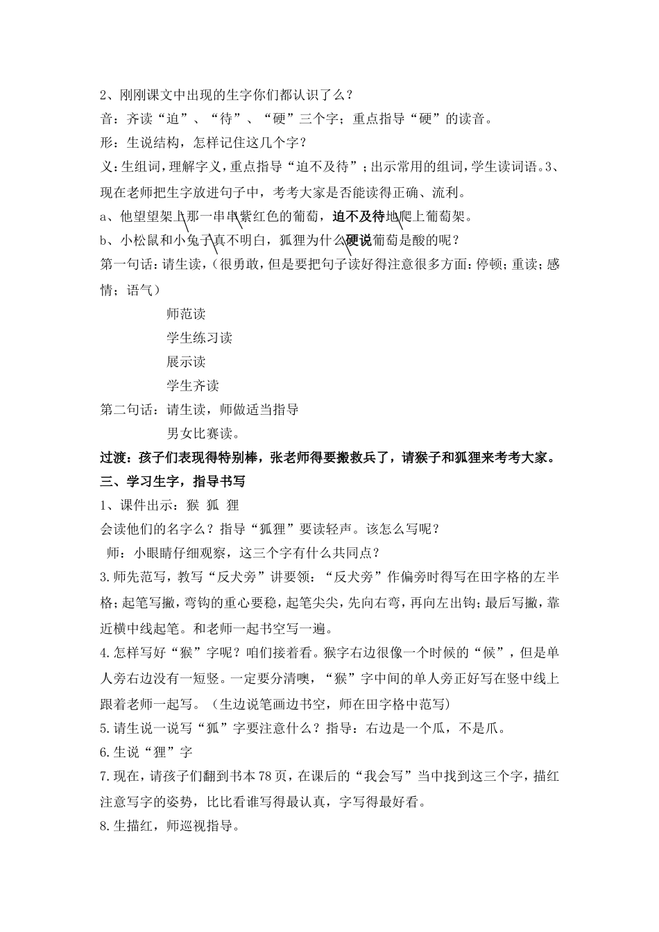 《酸的和甜的》_第3页