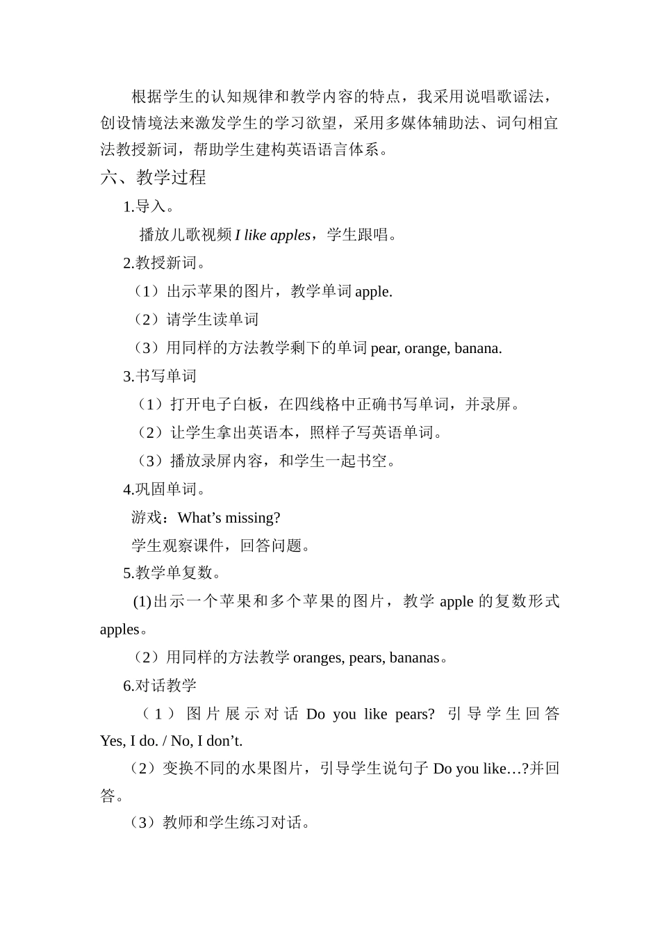 PEP英语三年级下册unit5教案_第2页