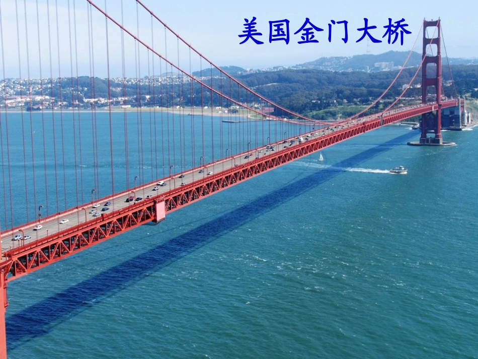 赵州桥PPT_第1页