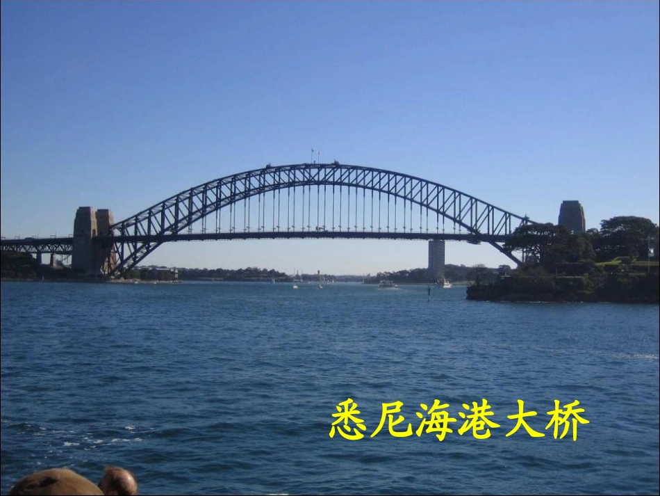 赵州桥PPT_第2页