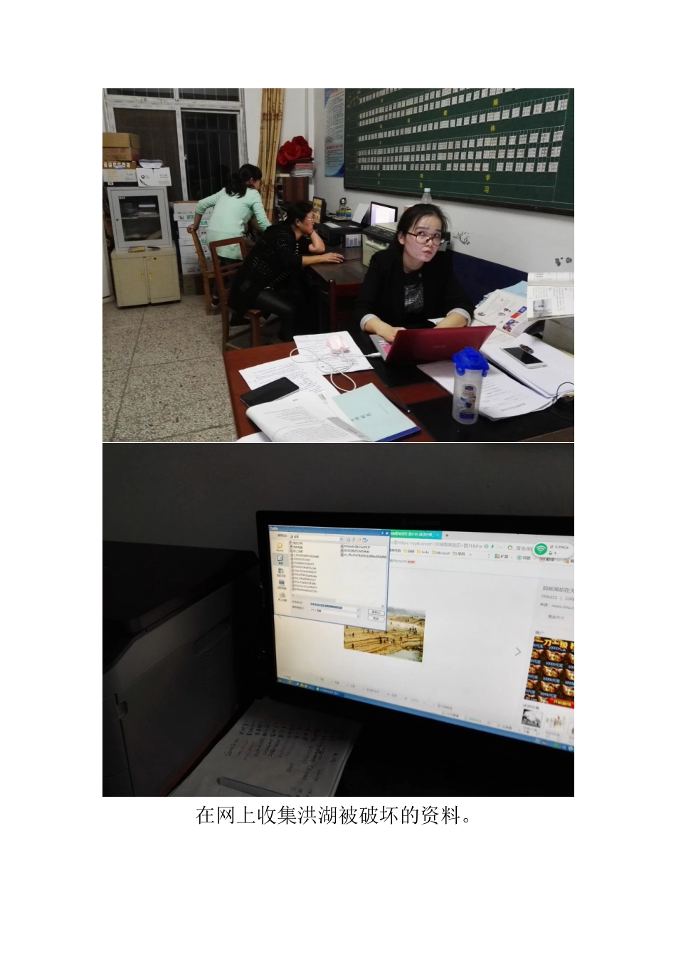 加夜班为刘媛老师_第2页