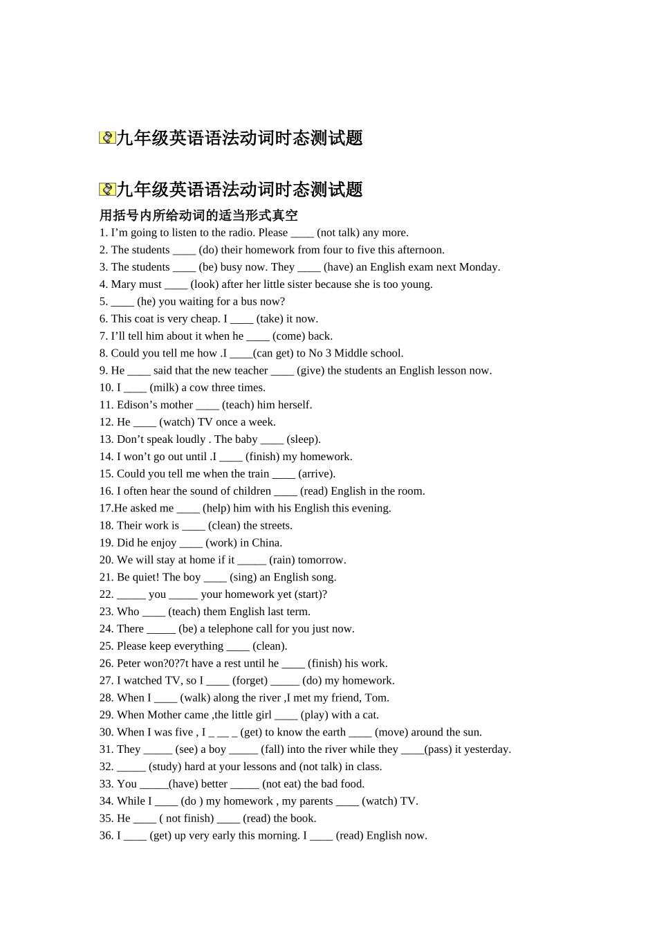 九年级英语动词时态练习题_第1页