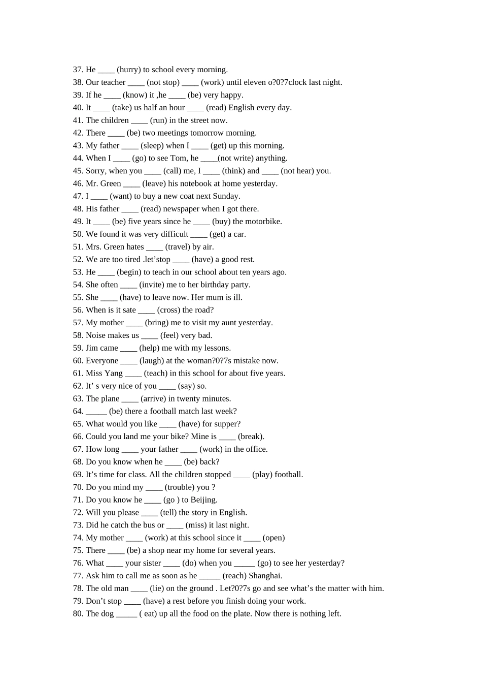 九年级英语动词时态练习题_第2页