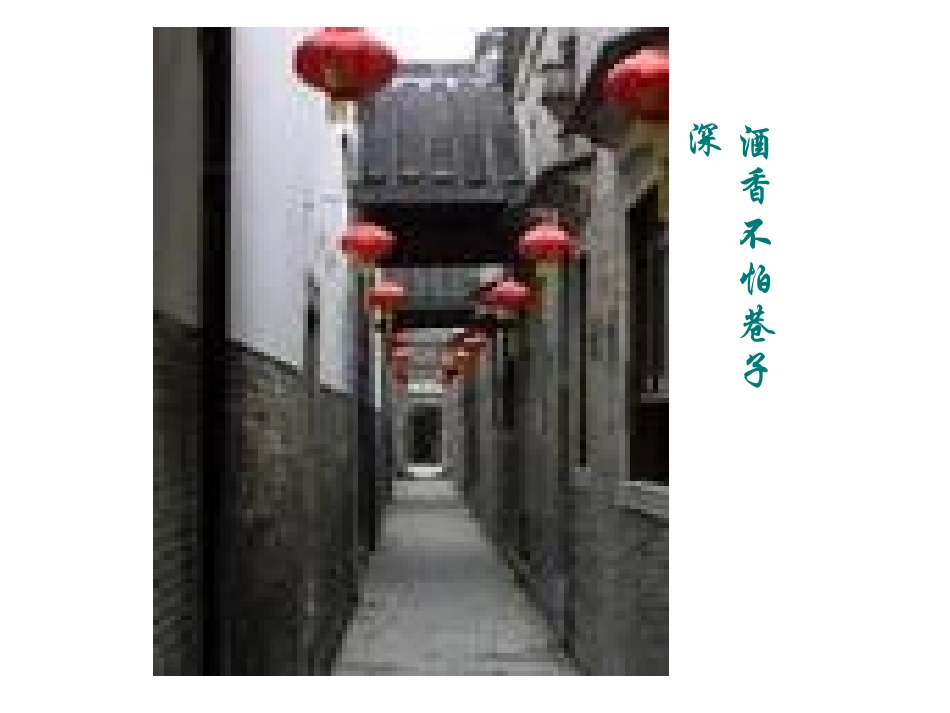 初三化学《分子和原子》教学课件_第3页