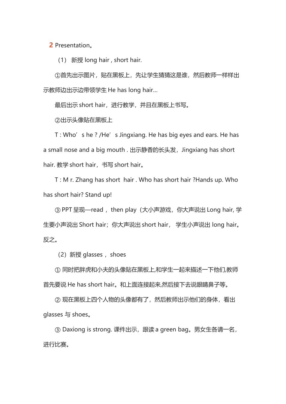 PEP四年级上册Unit3_第2页